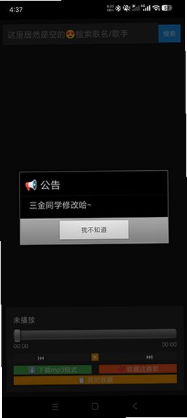 白碗音乐纯净无广告版1.0.1安卓版截图1