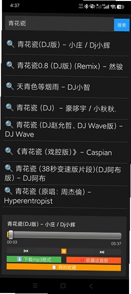 白碗音乐纯净无广告版1.0.1安卓版截图2