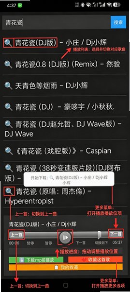 白碗音乐纯净无广告版 白碗音乐纯净无广告版