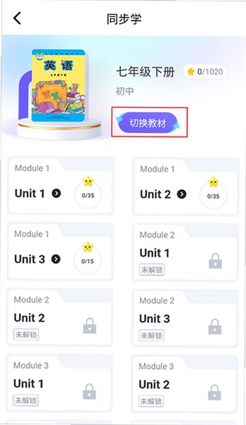 外研U学校园版免费下载安装最新版v5.19.8安卓版截图1