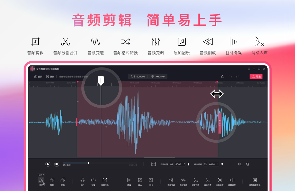 音频参数调整
