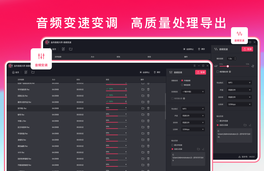金舟音频大师电脑版截图1