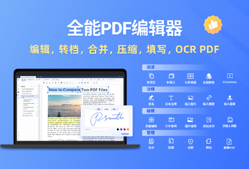PDF Reader Pro电脑版预览图