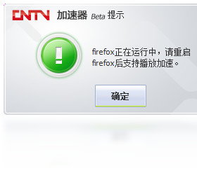 CNTV 网页点播加速器加速效果