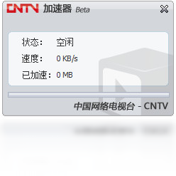 CNTV网页点播加速器电脑版截图0