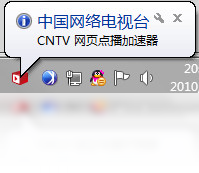 CNTV 网页点播加速器设置界面