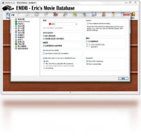 EMDB EMDB电影收藏管理工具截图1