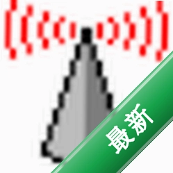 Netstumbler网络扫描器下载