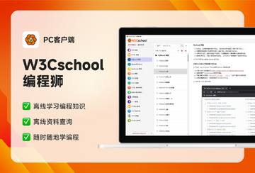 W3Cschool�̳��������