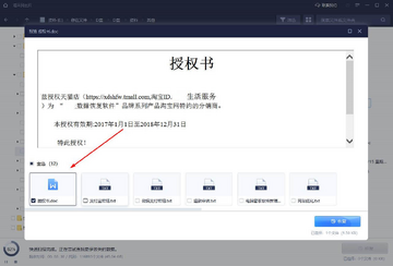 傲桔数据恢复大师界面预览
