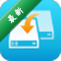 易我磁盘拷贝PC版官方版下载