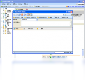 智能网络资源系统系统设置界面