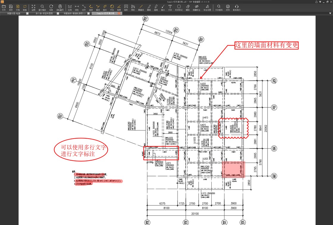 广联达PDF快速看图测量功能