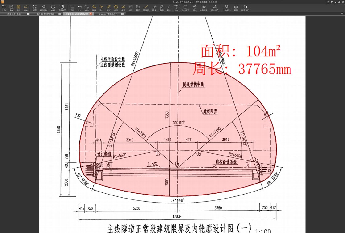 广联达PDF快速看图截图3