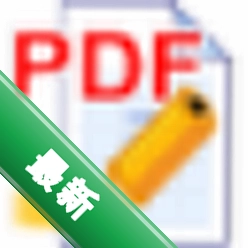 eXPert PDF Editor StandardPDF编辑器下载