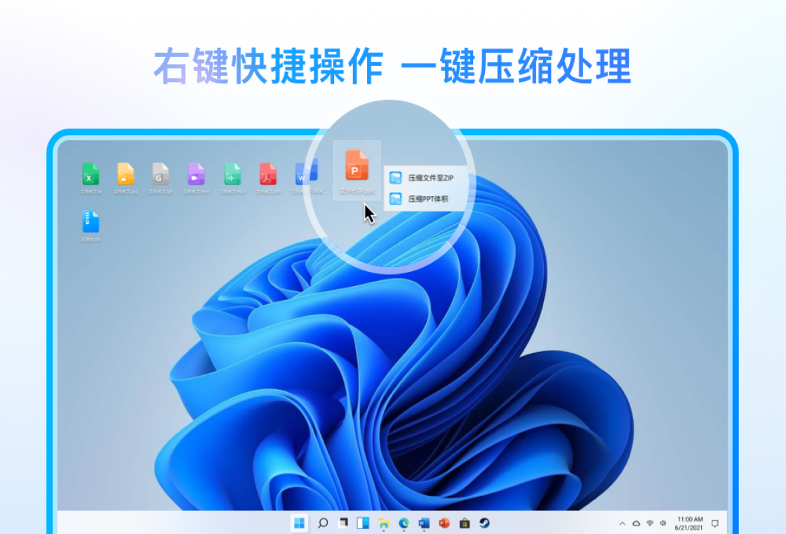 金舟zip解压缩分卷设置