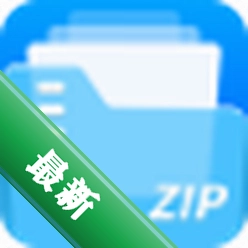 金舟zip解压缩电脑版下载