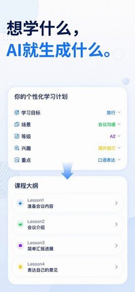 MIearn英语离线app2.33.1安卓版截图0