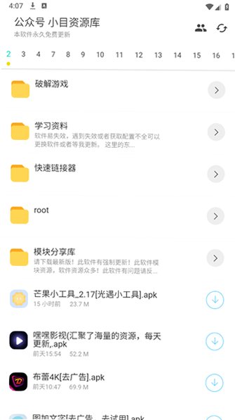 �ۺ�������app�ٷ��ֻ���v3.0.9��ͼ3