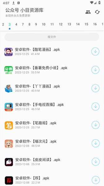�ۺ�������app�ٷ��ֻ���v3.0.9��ͼ2
