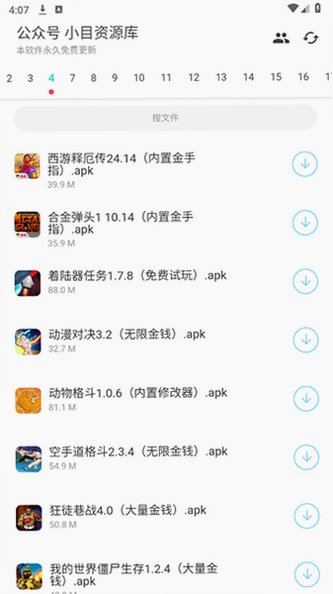 �ۺ�������app�ٷ��ֻ���v3.0.9��ͼ4