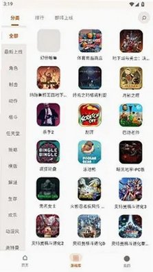 仓鼠云游戏APP最新版本v1.0.0.031官方版截图0