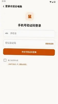 仓鼠云游戏APP最新版本v1.0.0.031官方版截图2