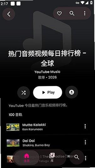 FuMusic音乐app安卓播放器1.0.0最新版截图3
