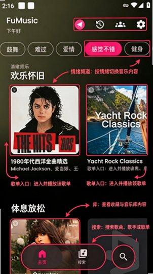 FuMusic音乐app安卓播放器1.0.0最新版截图0