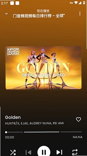FuMusic音乐app安卓播放器1.0.0最新版截图2