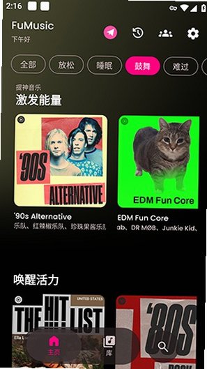 FuMusic音乐app安卓播放器1.0.0最新版截图1