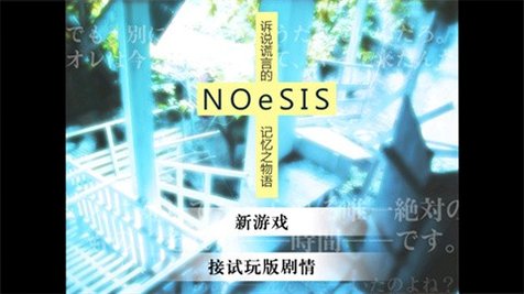 NOeSIS��ٵļ������ﺺ����v20140816���°��ͼ3