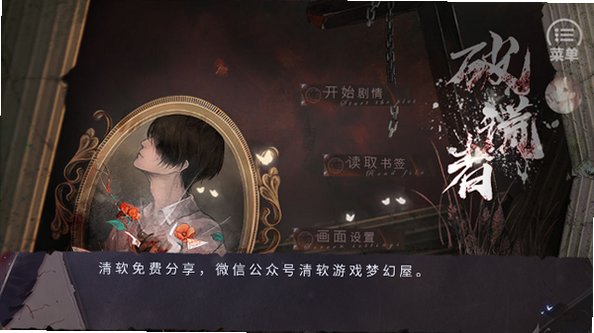 破谎者清软完结版最新版截图1
