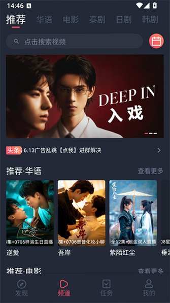 ̩����app�ٷ���Ѱ�v1.5.7.0���°��ͼ2