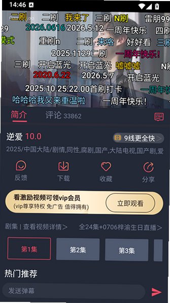 ̩����app�ٷ���Ѱ�v1.5.7.0���°��ͼ3