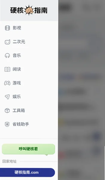 硬核指南app安卓版v1.0.0安卓版截图1