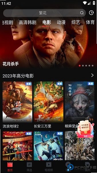 һ��APP����׷���޲����ɰ�װ1.3.59��ͼ2