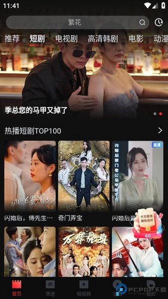 һ��APP����׷���޲����ɰ�װ1.3.59��ͼ1