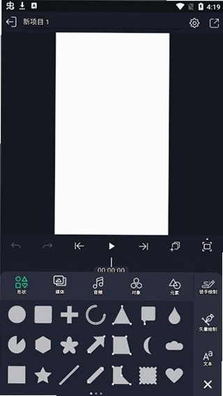 Alight Motion官方正版最新版本v5.0.279最新版截图1