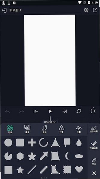 AM剪辑官方正版中文版v5.0.278安卓版截图1