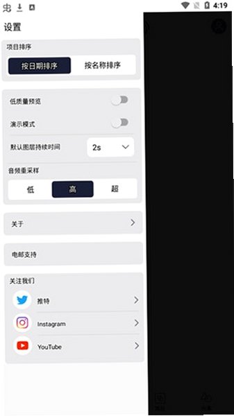 AM剪辑官方正版中文版v5.0.278安卓版截图4