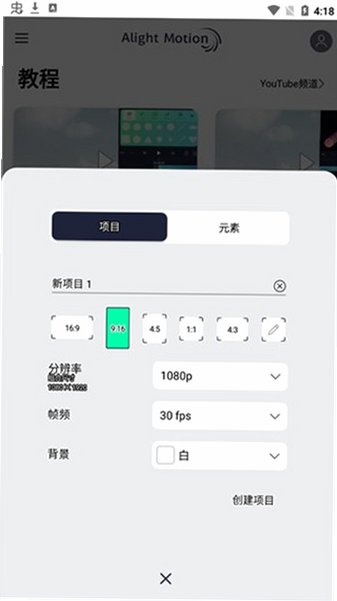 AM剪辑官方正版中文版v5.0.278安卓版截图2