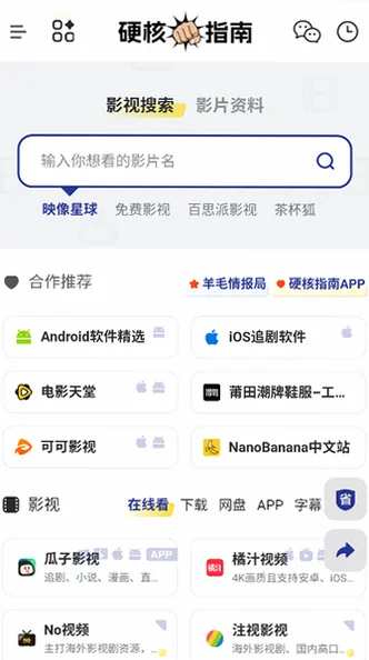 Ӳ��ָ��app�ٷ���v1.0.0 ��׿���ͼ3