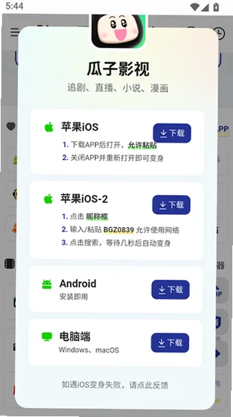 Ӳ��ָ��app�ٷ���v1.0.0 ��׿���ͼ0