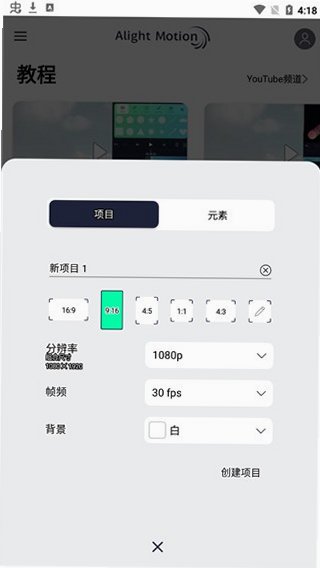 Alight Motion免费汉化版v5.0.279官方版截图3