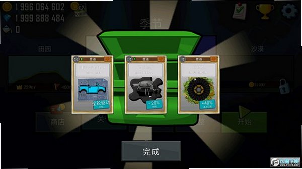 登山赛车内购免费版最新版2026v1.71.1安卓版截图1