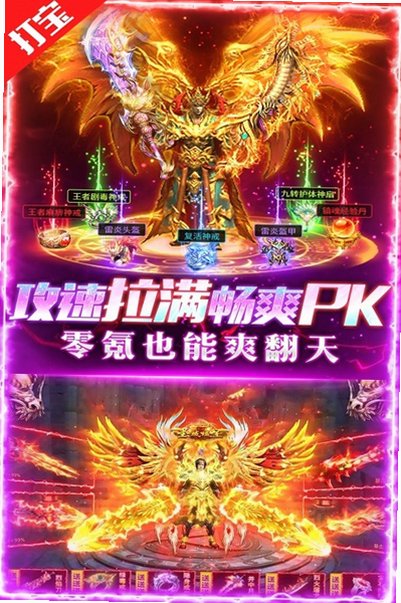 荣耀时刻复古传奇高爆率版1.0.0安卓版截图0