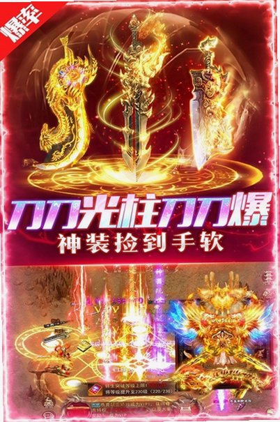 荣耀时刻复古传奇高爆率版1.0.0安卓版截图2