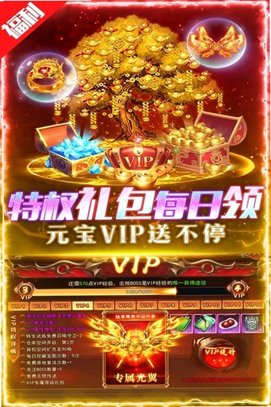 荣耀时刻复古传奇高爆率版1.0.0安卓版截图3