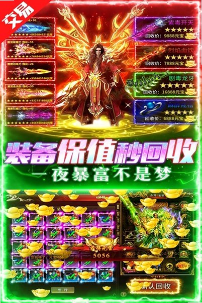 荣耀时刻复古传奇高爆率版1.0.0安卓版截图1